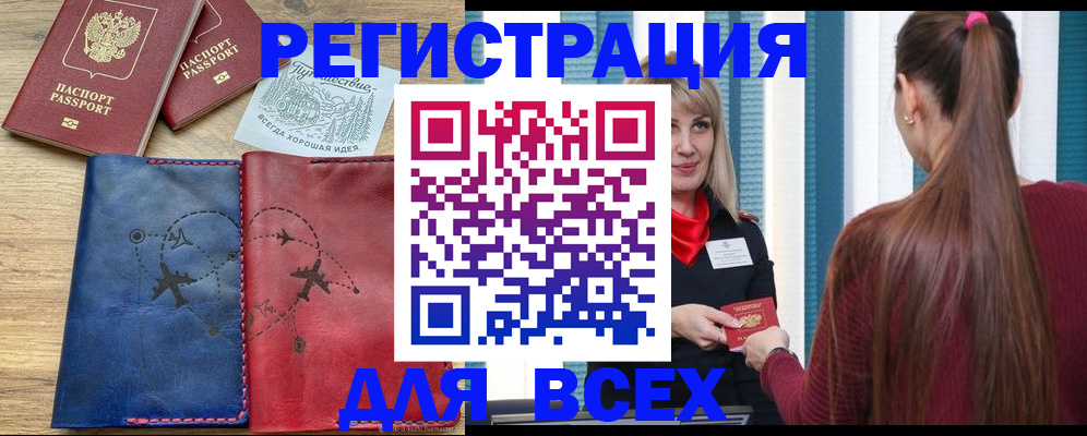 прописка в квартире в Волгоградской области