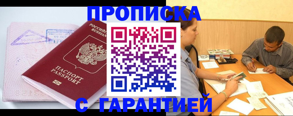 временная регистрация законно в Волгоградской области