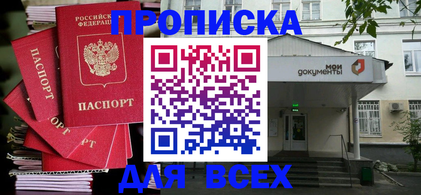 временная регистрация поиск в Волгоградской области
