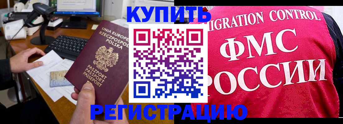временная регистрация законно в Волгоградской области