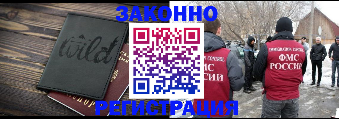прописка гарантия в Волгоградской области