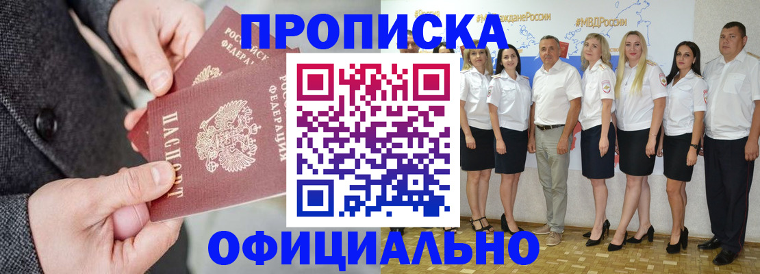 временная прописка в Волгоградской области